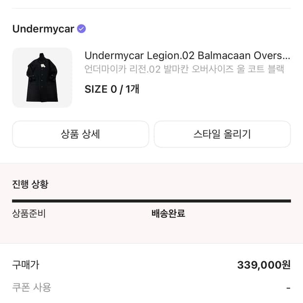 언더마이카 발마칸 오버사이즈 울 코트 블랙