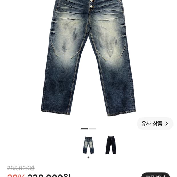 [트리플적립] 파코서플라이 알더블유엠 진 더티블루