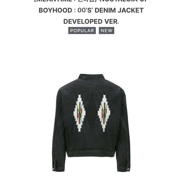 Meantime 민타임 데님 자켓