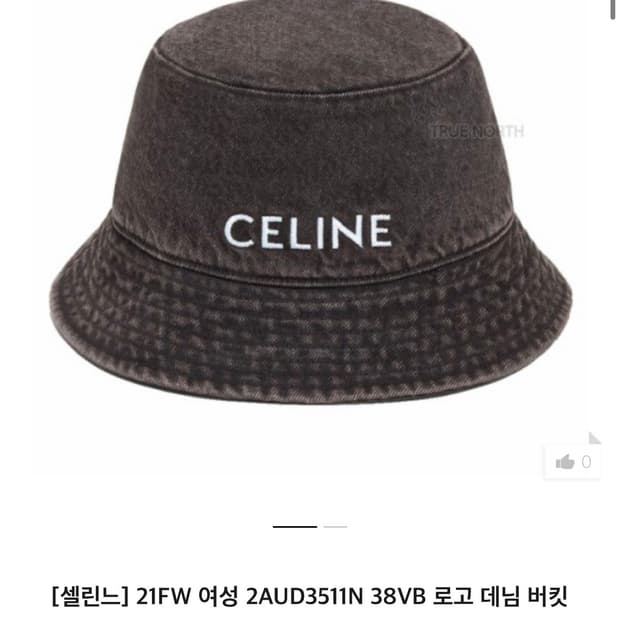 셀린느 데님 버킷햇 S  (희귀 매물) 새상품