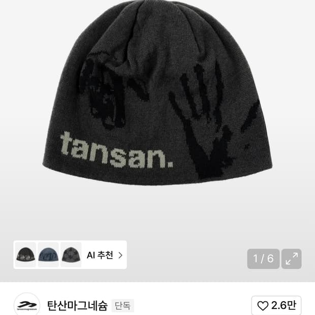 탄산마그네슘 핸드그립 비니