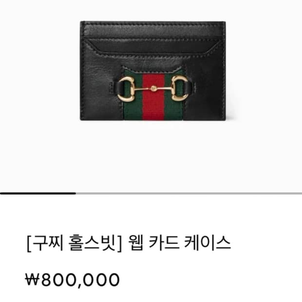 [정품 풀박스]전남친한테 구찌 지갑때문에 차였어요 