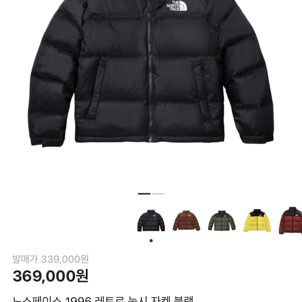 노스페이스 1996 레트로 눕시 자켓 블랙 패딩