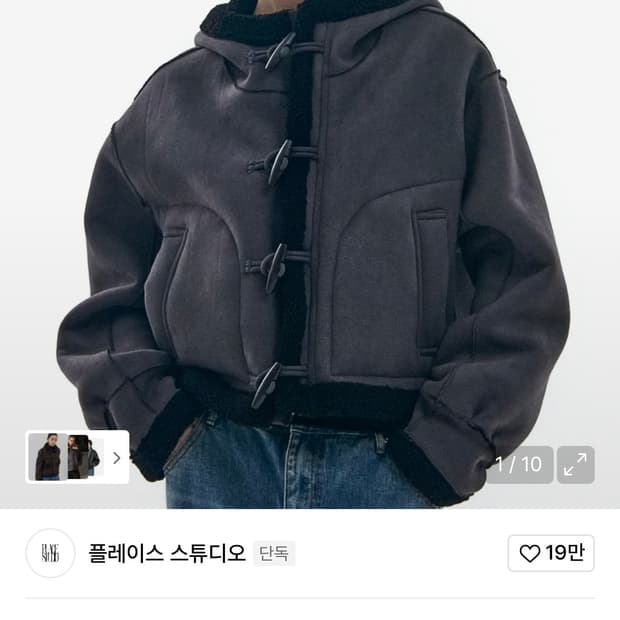 플레이스 스튜디오 리버시블 스웨이드 더플 코트 집업 자켓 (차콜)