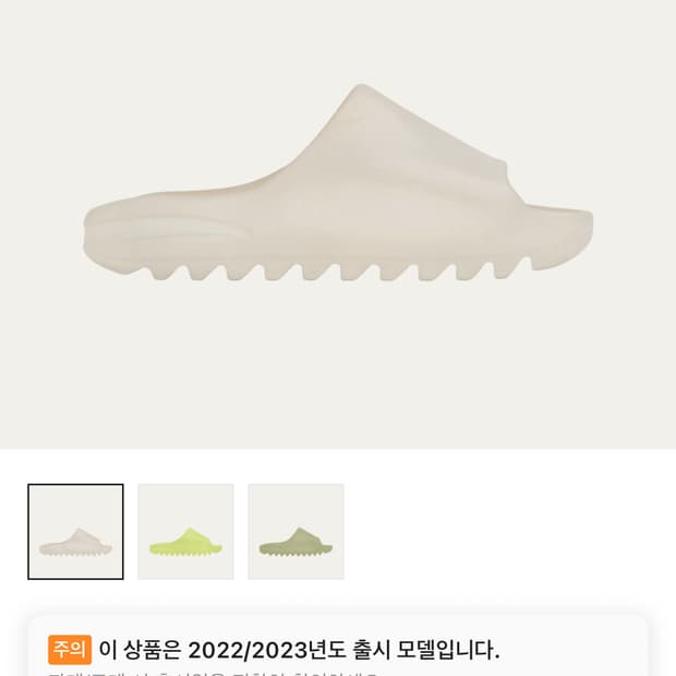 아디다스 이지슬라이드 본 275