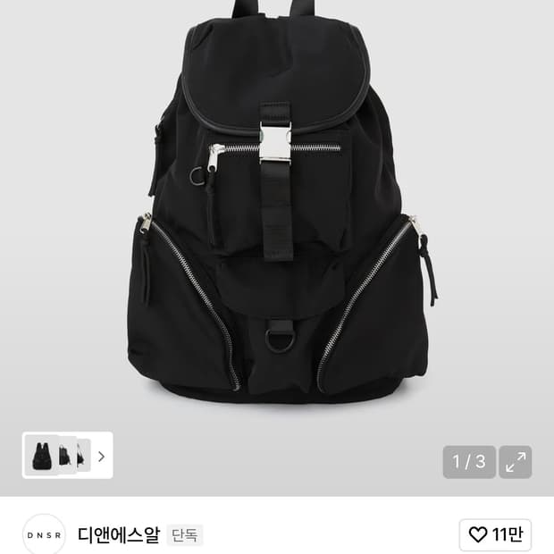 DNSR 디앤에스알 멀티포켓 백팩