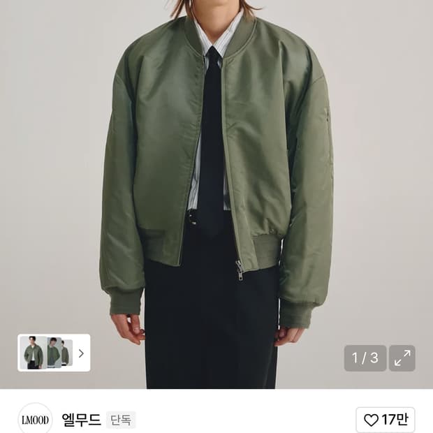 엘무드 헤비 나일론 봄버자켓