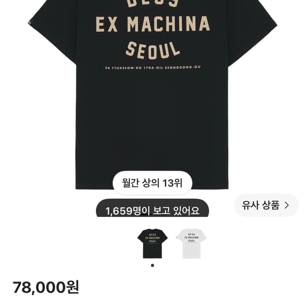 데우스 반팔 L