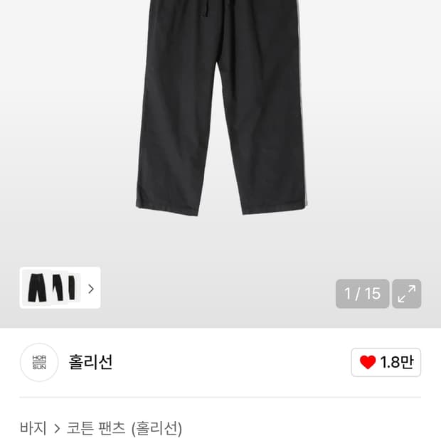 [구매, S]홀리선 Cove Brushed Loose Pants 블랙