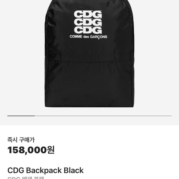 cdg 백팩