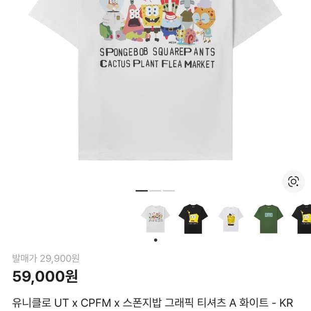 유니클로 UT 스폰지밥 반팔 티셔츠 M