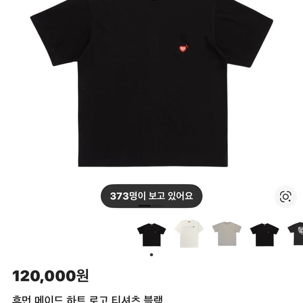 휴먼메이드 하트 로고 티셔츠 블랙 새제품