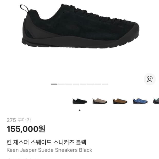 킨 제스퍼 블랙 스웨이드 275