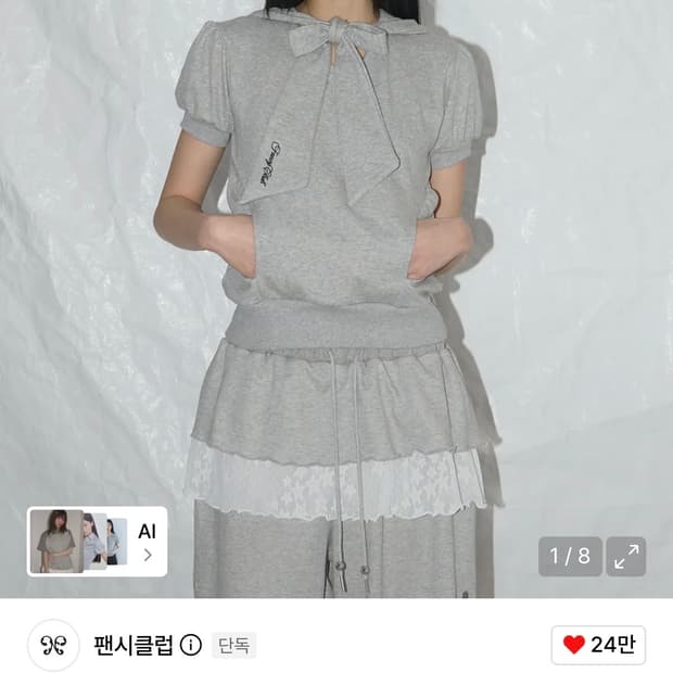 팬시클럽 퍼프 라운드 스카프 후디 (멜란지 그레이)