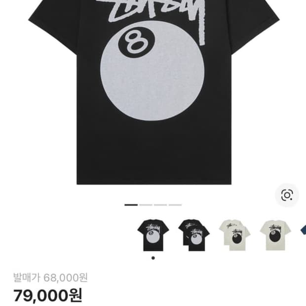 (새것) 스투시 반팔