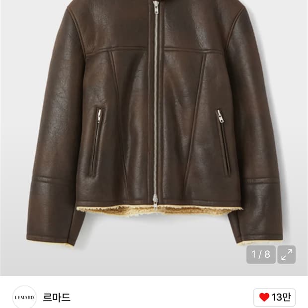 르마드 하이넥 무톤자켓 브라운 3size