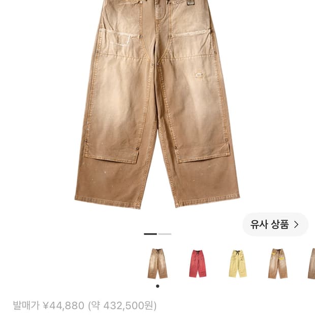 캐피탈 캔버스 W 니 이지 배기 팬츠 파머 리메이크 골드 4사이즈