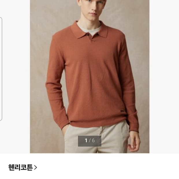 헨리코튼 캐시미어 니트 95-100 22SS