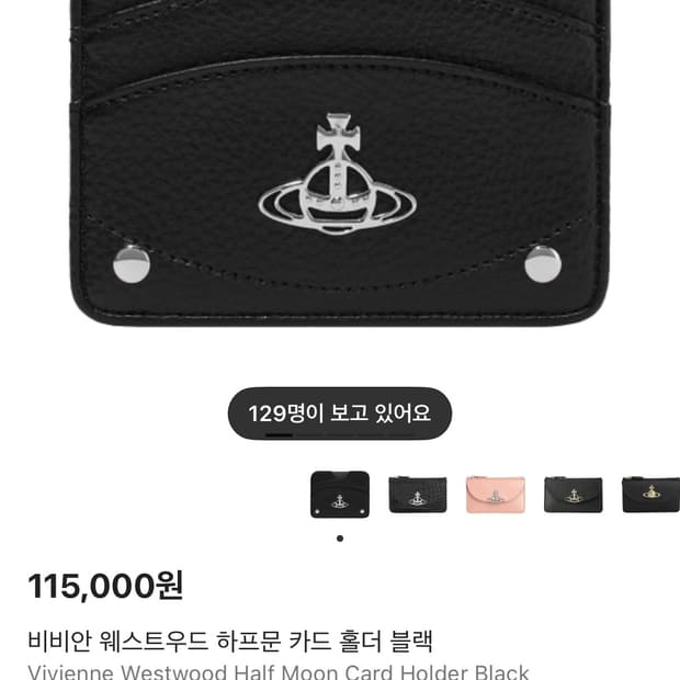 비비안웨스트우드 카드지갑