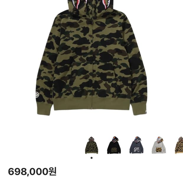 베이프 더블샤크 후드집업 그린