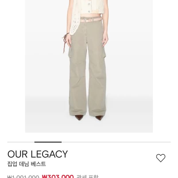 아워레가시 베스트 