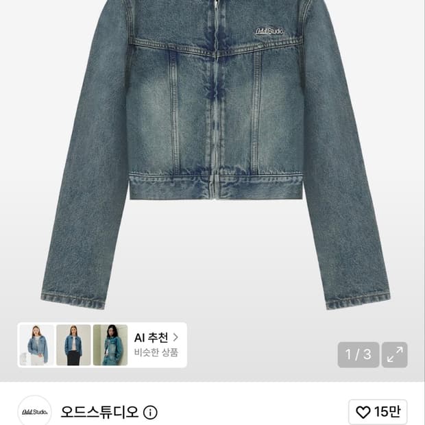 오드스튜디오 데님 크롭 자켓