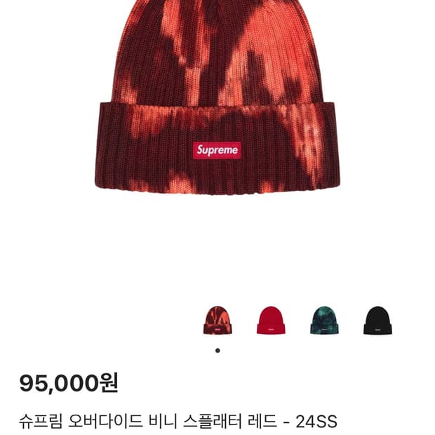 슈프림 비니(오버다이드 비니 레드) 새제품