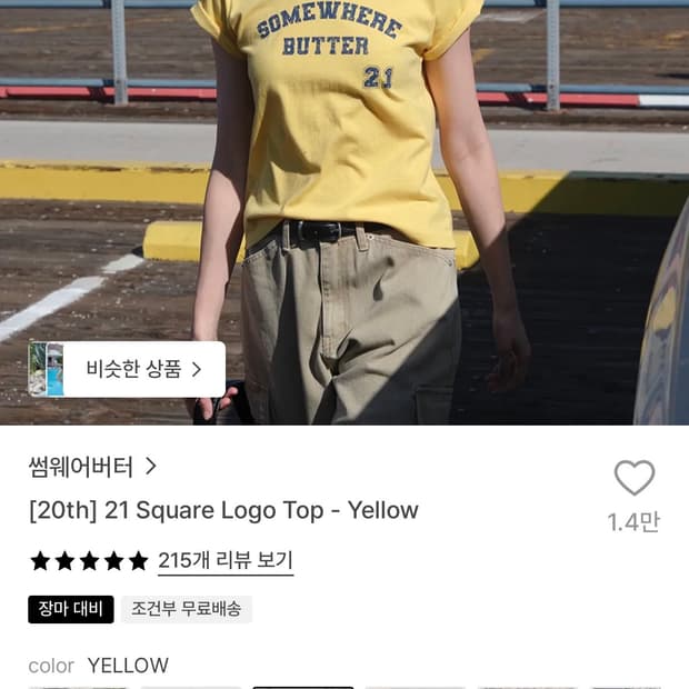 21 Square Logo Top - Yellow