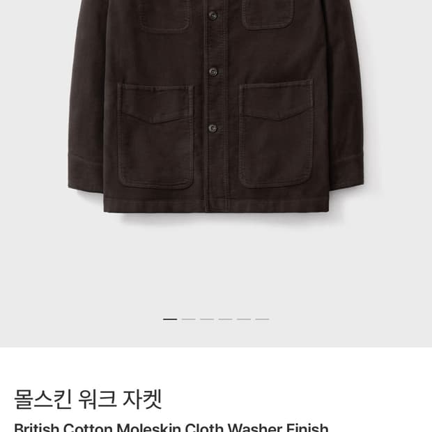 포터리 다크 브라운 1사이즈