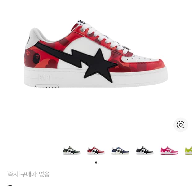 베이프 스타 OS #1 레드 새상품