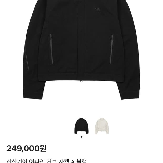 산산기어 어파인 자켓