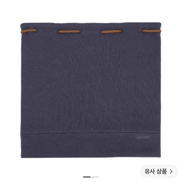코이세이오 리버시블 드로우스트링 비니 블루 차콜 새상품