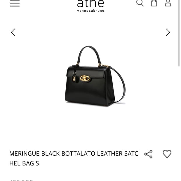 아떼 바네사부루노 크로스백 토트백 