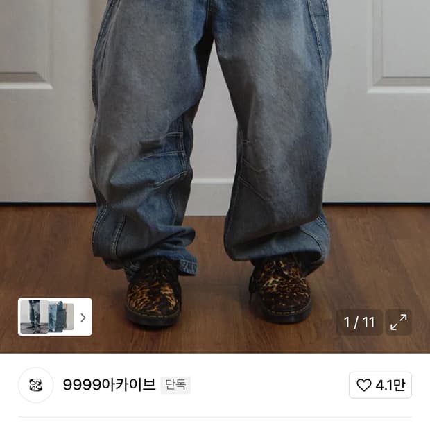 9999아카이브 테크니컬 커브드 데님 스카이블루 3