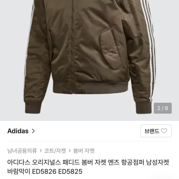 아디다스 오리지널스 봄버 자켓 카키색