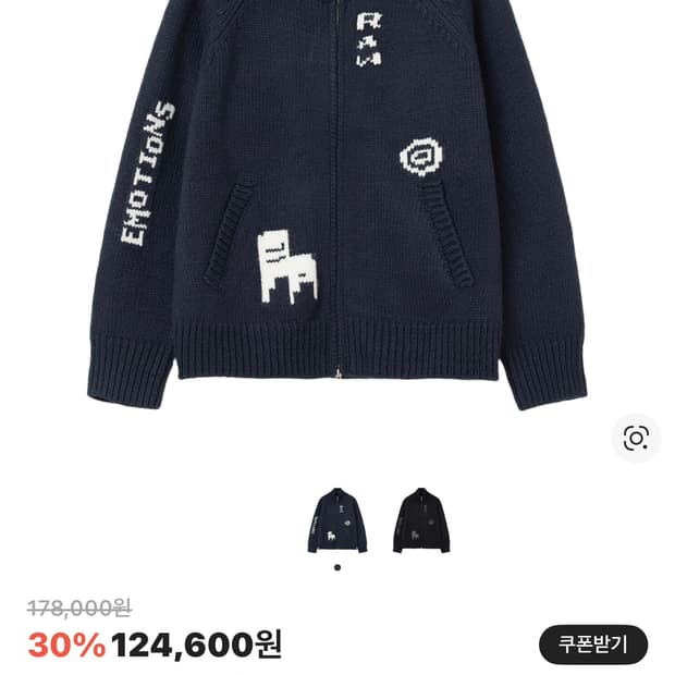 밀로아카이브 코위찬니트집업M