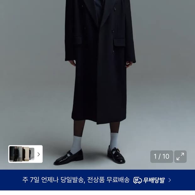 무신사스탠다드 울블렌드 오버숄더 더블코트 S