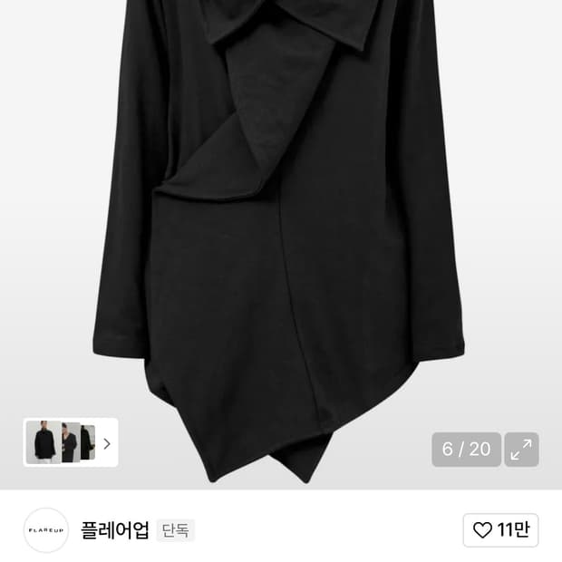 플레어업 카야 레이어드 자켓