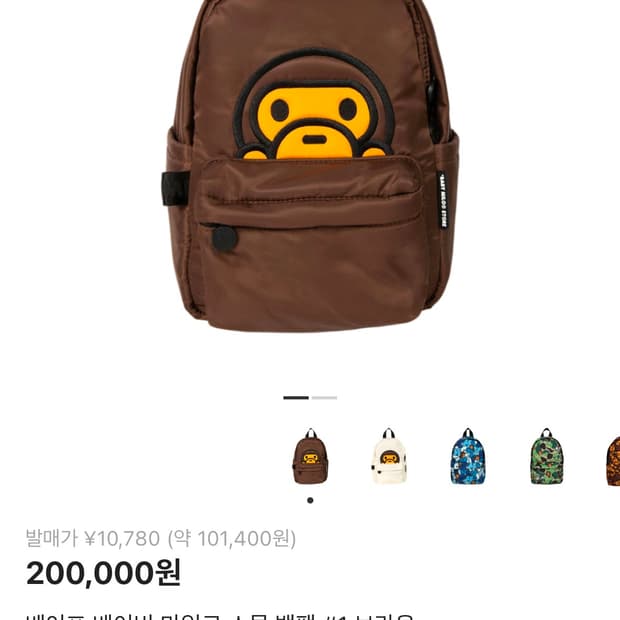 베이프 마일로 미니백팩