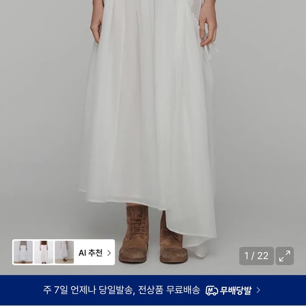 아모멘토 드로우스트링 쉬어 셔링 스커트