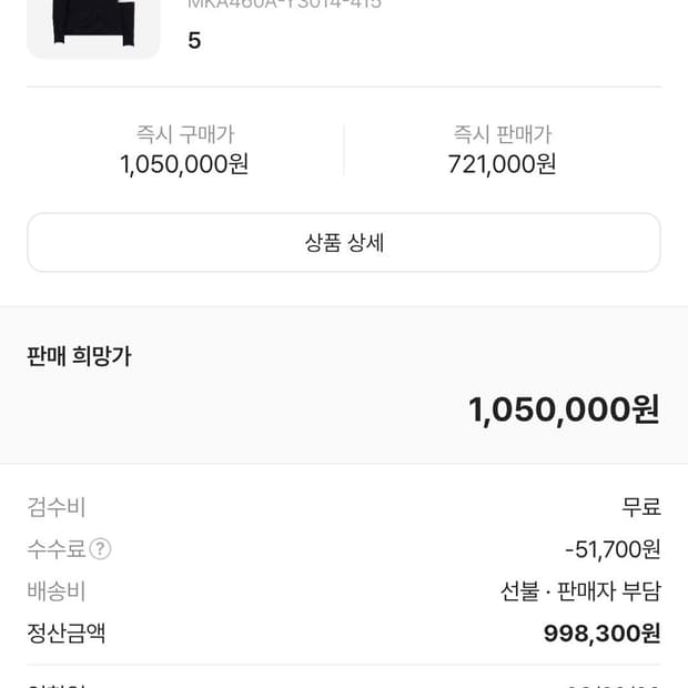 톰브라운베이비케이블니트