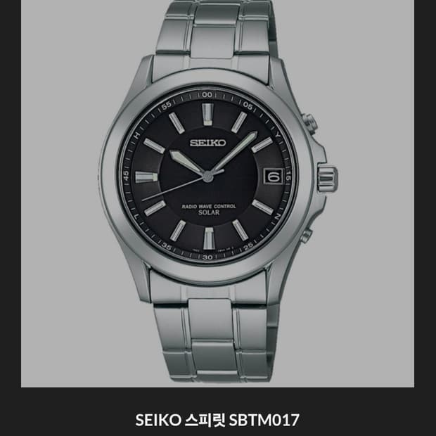 세이코 SBTM017 라디오 웨이브 솔라 쿼츠시계