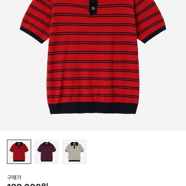 알렌느 / 스트라이프 부클 폴로 니트 / 1