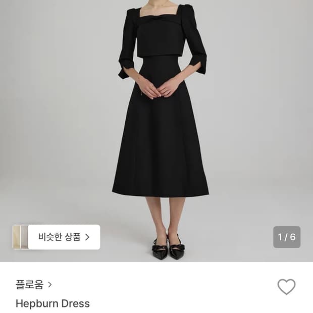 플로움 스퀘어넥 리본 햅번드레스 L