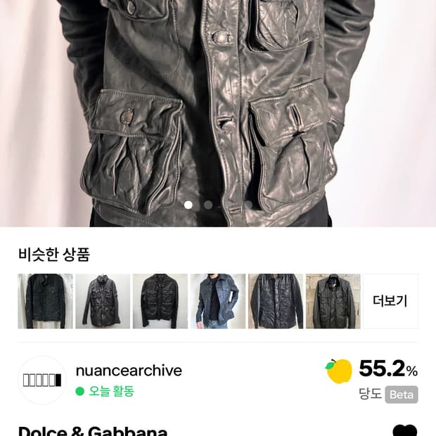 돌체 탄창 레더 자켓 구매합니다