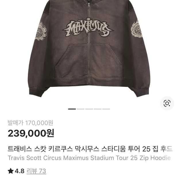 스캇 머천 후드