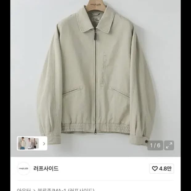 러프사이드 피어자켓 오트밀 3사이즈