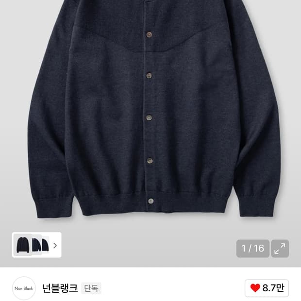 넌블랭크 네이비 가디건