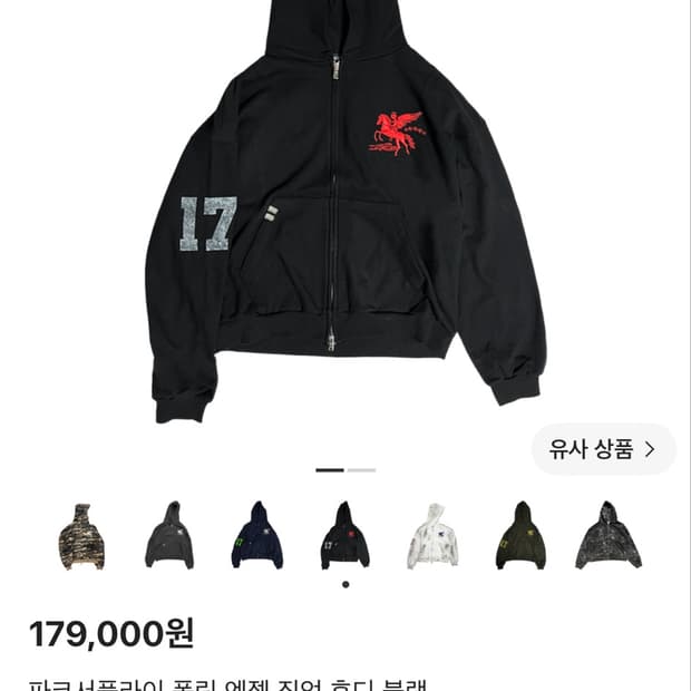 [새상품 1] 파코서플라이 폴링엔젤 블랙 후드집업