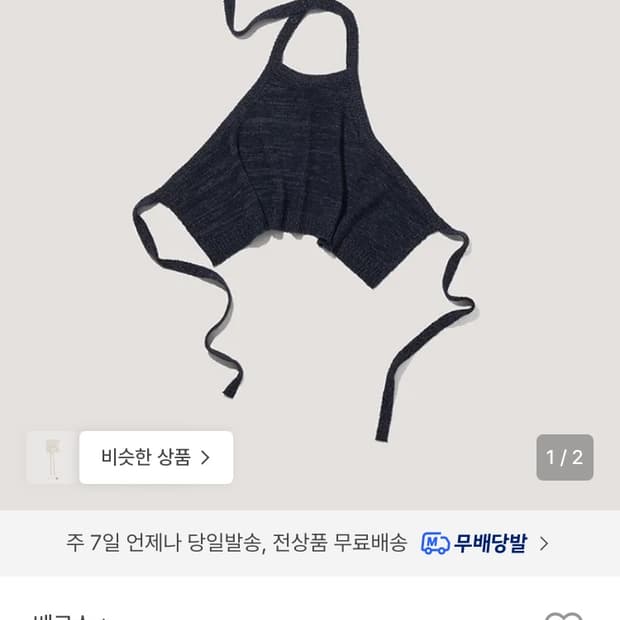 베르소_스노우 레이어드 니트 세트(navy)